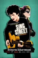 Sing Street (2016) รักใครให้ร้องเพลงรัก