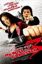 My Wife Is A Gangster 3 (2006) ขอโทษครับ เมียผมเป็นยากูซ่า 3